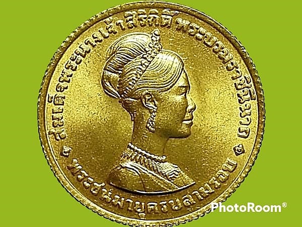 เหรียญ กษาปณ์ สมเด็จพระนางเจ้าสิริกิติ์ พระบรมราชินีนาถ พระชนมายุครบสามรอบ 2511 (Queen Sirikit 36th Birthday)