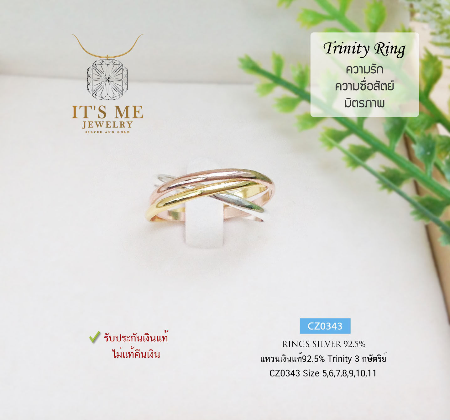 แหวนเงินแท้92.5% แหวนเกลี้ยงรุ่น Trinity Rings แบบ 3K size 5-11(เรือนเงินแท้)