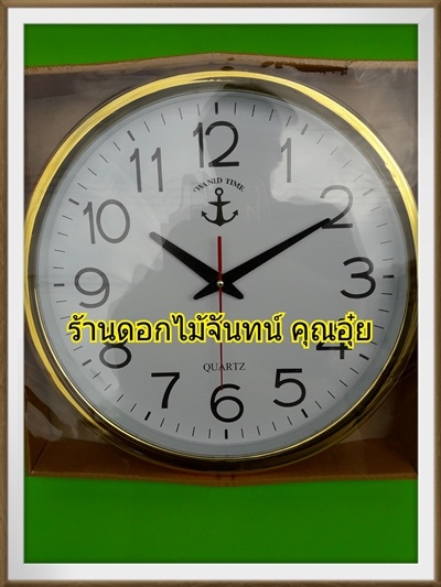 นาฬิกา14นิ้ว