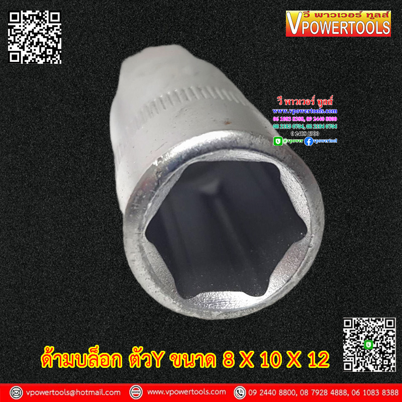 Meta ด้ามบล็อกตัว Y (ขนาด 8x9x10 , 8x10x12 , 10x12x14)