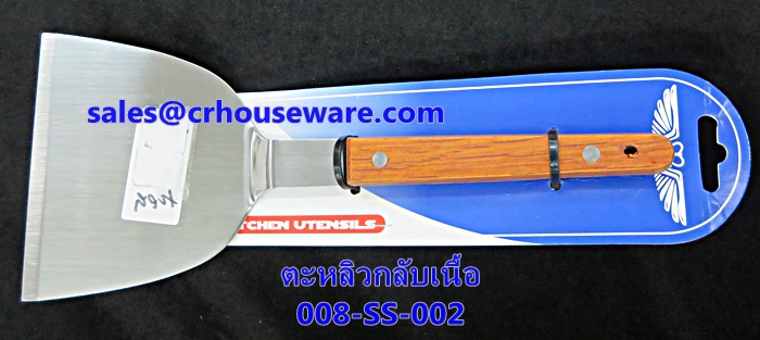 ตะหลิว ใหญ่ รหัสสินค้า 008-SS-002,ตะหลิวไข่ดาว,ตะหลิวเทปันยากิ,เกียง,Stainless spatula