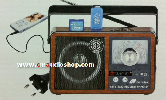 วิทยุ USB : TANINE SMALL