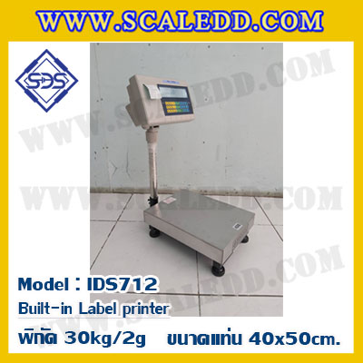 เครื่องชั่งตั้งพื้นพร้อมปริ้นสติ๊กเกอร์ในตัว พิกัด 30kg ค่าละเอียด 2g ขนาดแท่น 40x50cm. ยี่ห้อ SDS รุ่น IDS712-Label