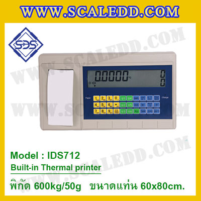 เครื่องชั่งตั้งพื้นพร้อมปริ้นเตอร์ในตัว พิกัด 600kg ค่าละเอียด 50g ขนาดแท่น 60x80cm. ยี่ห้อ SDS รุ่น IDS712-Thermal