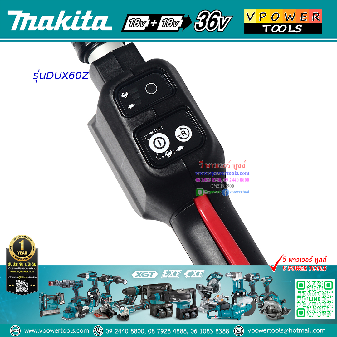 Makita DUX60Z ชุดหัวต่อมัลติทูล MULTI TOOL BL motor 36V(18V+18V) เฉพาะตัวเครื่องไม่รวมแท่นชาร์จ ไม่รวมแบตลิเธี่ยม