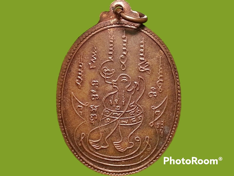 เหรียญหลวงปู่อ่อน ญาณสิริ วัดป่านิโครธาราม จ.อุดรธานี