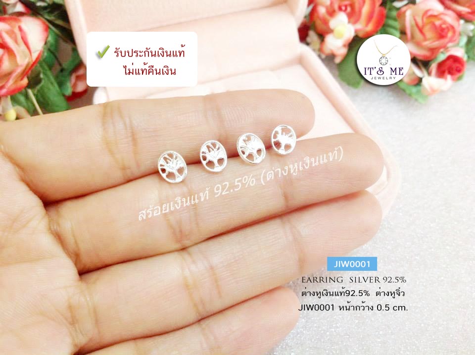 ต่างหูเงินแท้92.5% ต่างหูจิ๋ว งานน่ารักๆ แบบก้านเสียบ(เรือนเงินแท้)