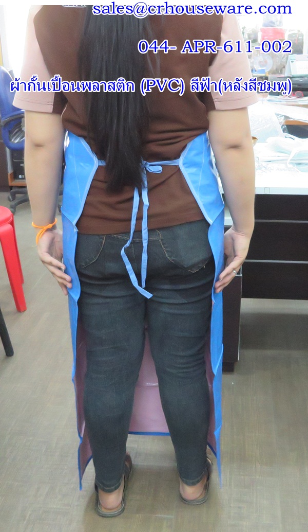 ผ้ากันเปื้อนพลาสติก (PVC) สีฟ้า(หลังสีชมพู) 044- APR-611-002เอี๊ยมพลาสติก,เสื้อคลุมกันเปื้อน,apron,ຜ້າກັນເປື້ອນ,khăn,អាវអៀម,围裙