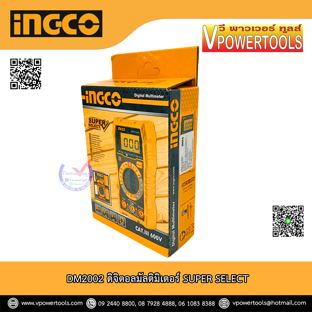 INGCO ดิจิตอลมัลติมิเตอร์ SUPER SELECT รุ่น DM2002