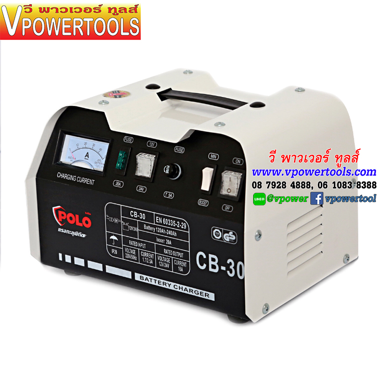 POLO CB30 เครื่องชาร์จแบต 20A
