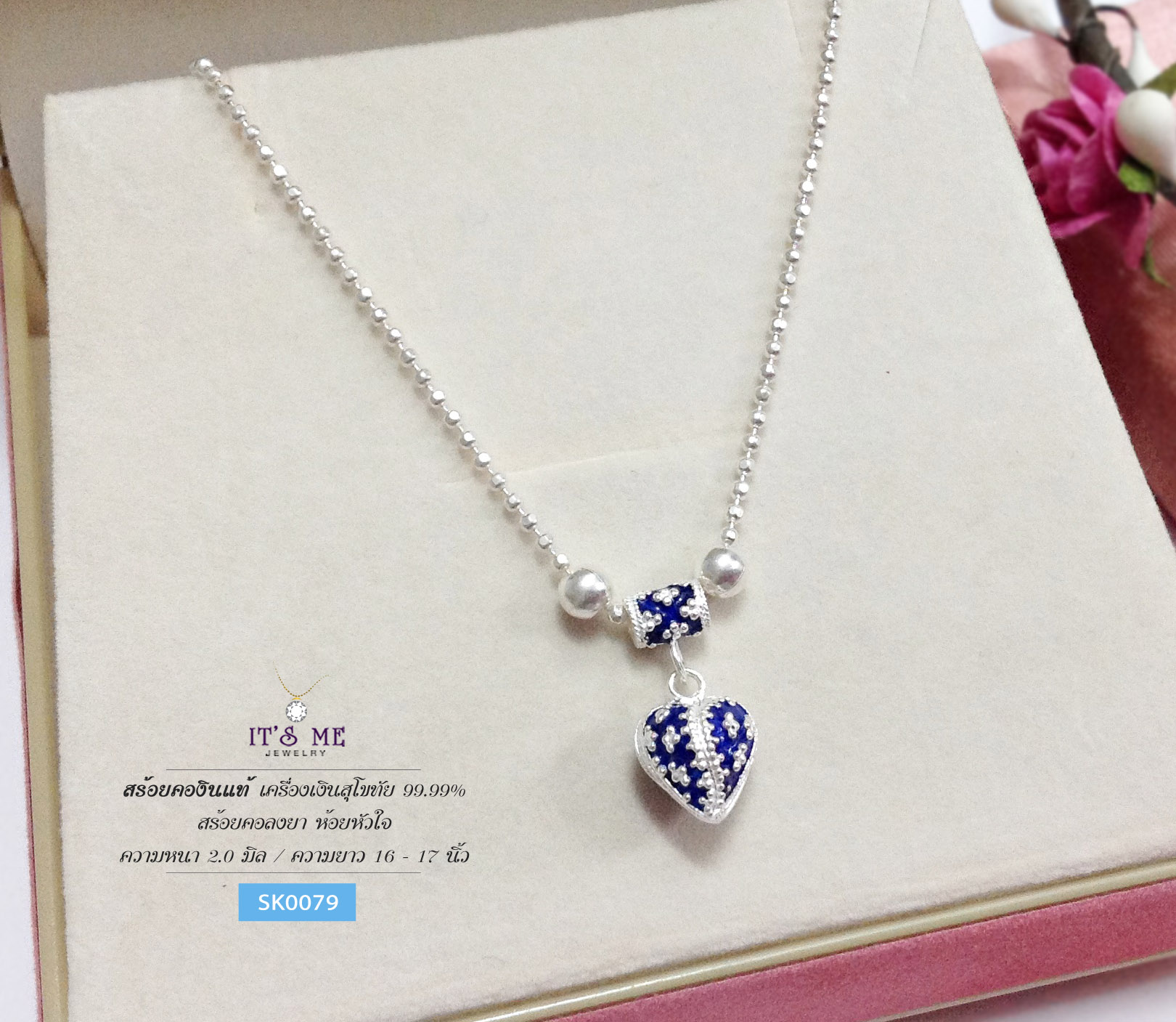สร้อยคอเงินแท้99.9% งานสุโขทัย สร้อยเงินแท้พร้อมจี้ รูปหัวใจลงยา