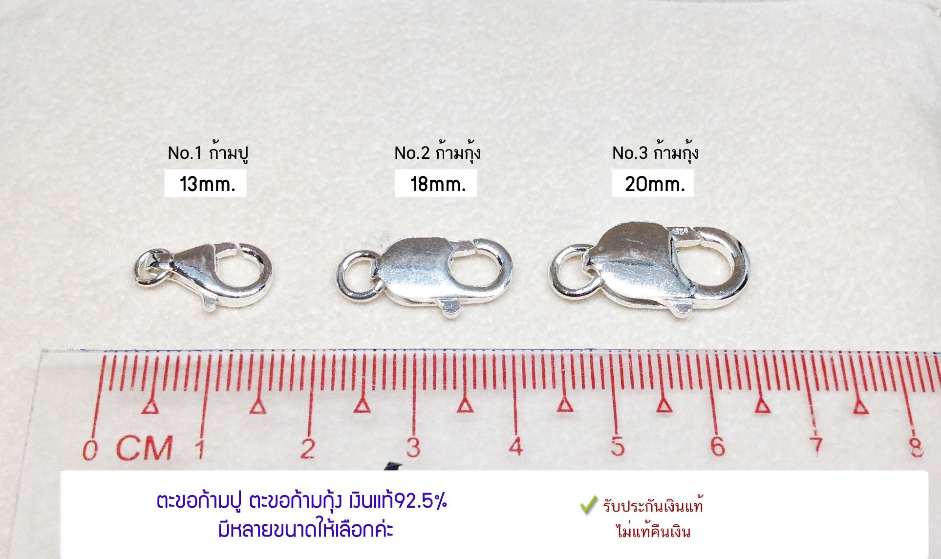ตะขอเงินแท้92.5% ตะก้ามปู และก้ามกุ้ง มีหลายขนาดให้เลือกค่ะ(เรือนเงินแท้)