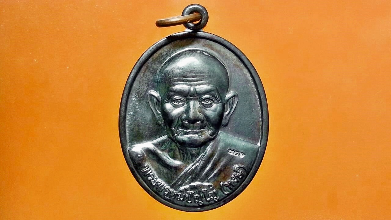 เหรียญหลวงปู่หงษ์ ที่พำนักสงฆ์พุทธพรหมปัญโญ จ.สุรินทร์