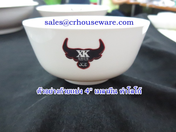 ถ้วยแบ่ง/ถ้วยข้าวต้มเมลามีนทำโลโก้ 4 " 017-B029-4L ถ้วยแบ่งเมลามีน, ถ้วยข้าวต้ม , ถ้วยแบ่ง 4 นิ้ว ,ชามเมลามีนเล็ก