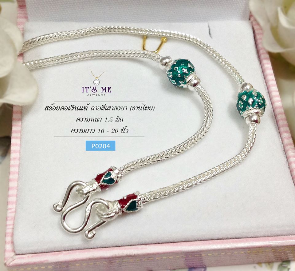 สร้อยคอเงินแท้ ลายสี่เสาลงยา ตรงกลางสีเขียว หัวหุ้มเขียวแดง (งานไทย) ความหนา 1.5 มิล