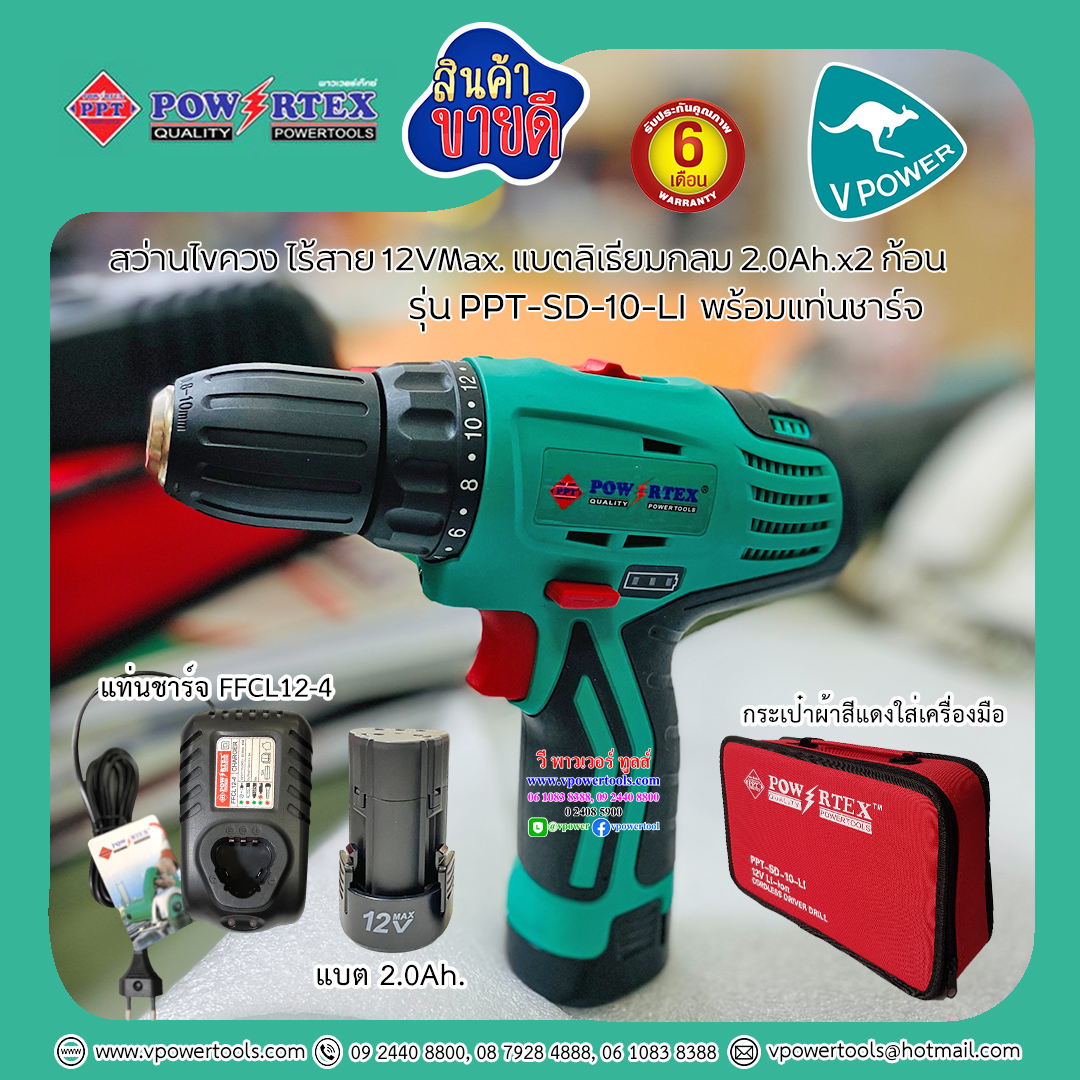 Powertex สว่านไขควงไร้สาย 10มิล 10.8V-12VMax แบตกลม 2.0Ah.x2ก้อน รุ่น PPT SD-10LI (มาแทน SD-10ELI)