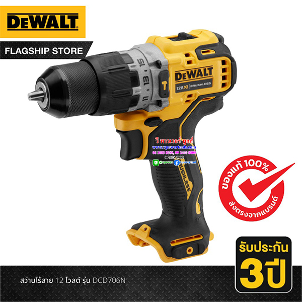 DeWALT สว่านกระแทกไร้สาย 10มม. 12V BL Motor (เฉพาะตัวเปล่า ไม่มีเเบต ไม่มีแท่นชาร์จ) รุ่น DCD706N-KR
