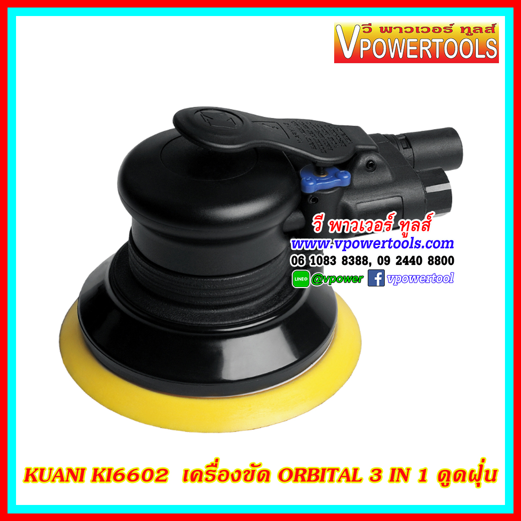(กำลังแก้ไข) KUANI KI-6602, 6603, 6604 เครื่องขัดกระดาษทรายกลม 5" แบบใช้ลม (คลิ๊กด้านใน)