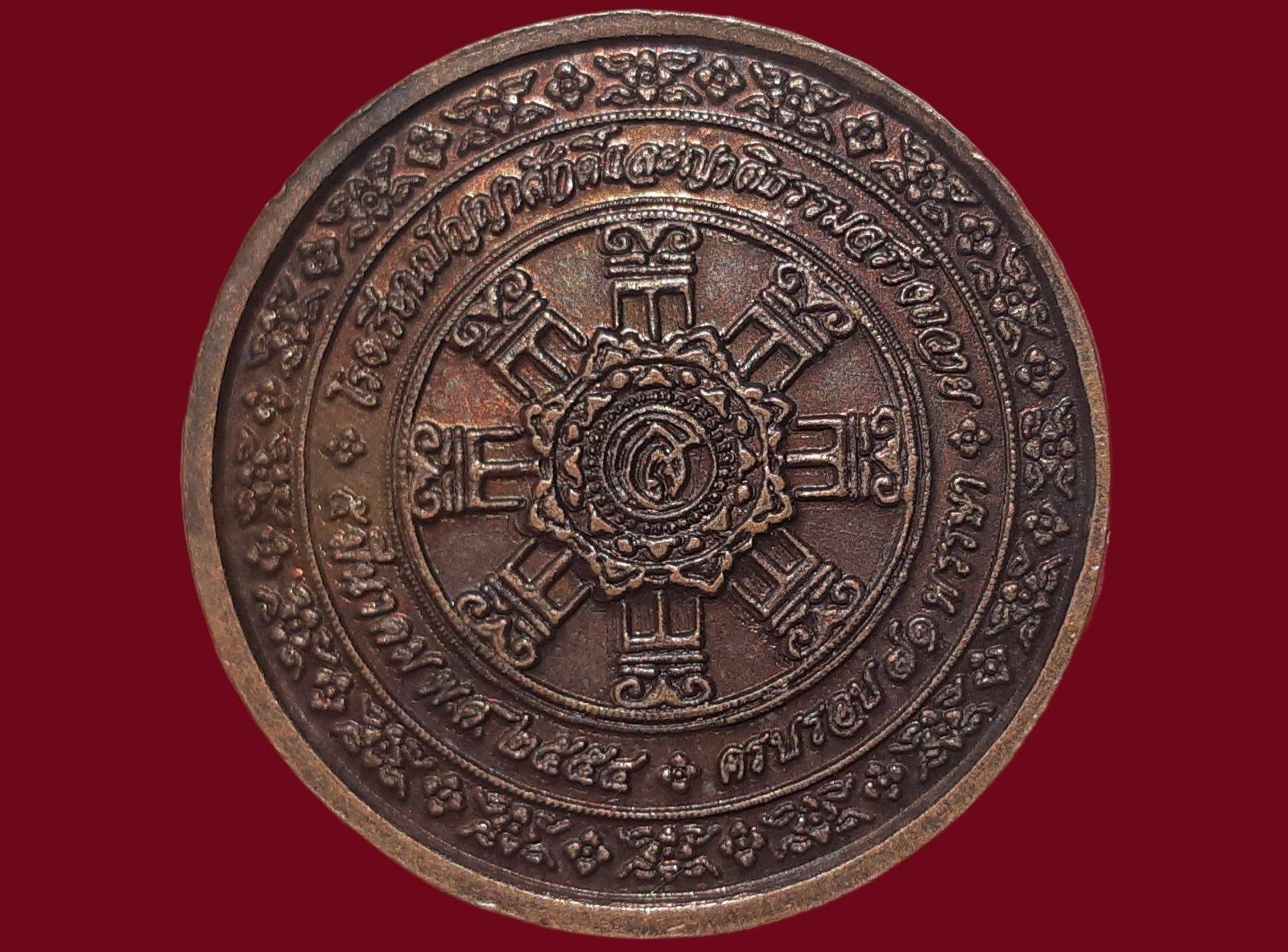 เหรียญ พระพุทธรัตนเจดีย์ หลวงพ่อประสิทธิ์ วัดป่าหมู่ใหม่ จ.เชียงใหม่ ครบรอบ 71 พรรษา ปี 2554