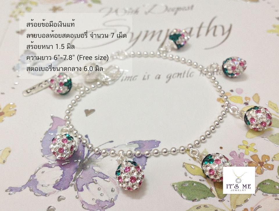 สร้อยข้อมือเงินแท้ ห้อยสตอเบอรี่ ขนาดกลาง ขาว ชมพู เขียว