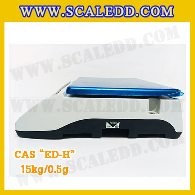 เครื่องชั่งน้ำหนักดิจิตอล พิกัดน้้ำหนัก 15kg ยี่ห้อ CAS รุ่น ED-H ความละเอียด 0.5g (เครื่องชั่งผ่านตรวจรับรองจากสำนักชั่งตวงวัด)