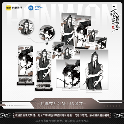 [พรีออเดอร์] Goods ฮัสกี้ม่านฮวา อาร์ต Ranwan Midsummer Night