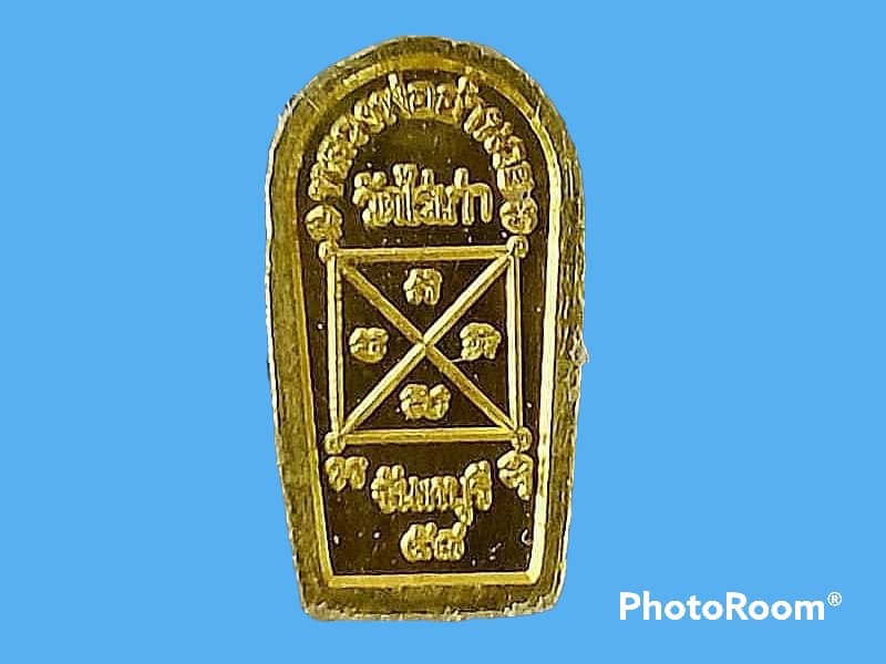 พระนาคปรกใบมะขาม หลวงพ่ออำนวย วัดไร่เก่า จ.จันทบุรี เนื้อทองคำ รุ่นสร้างโรงครัว ปี 2558