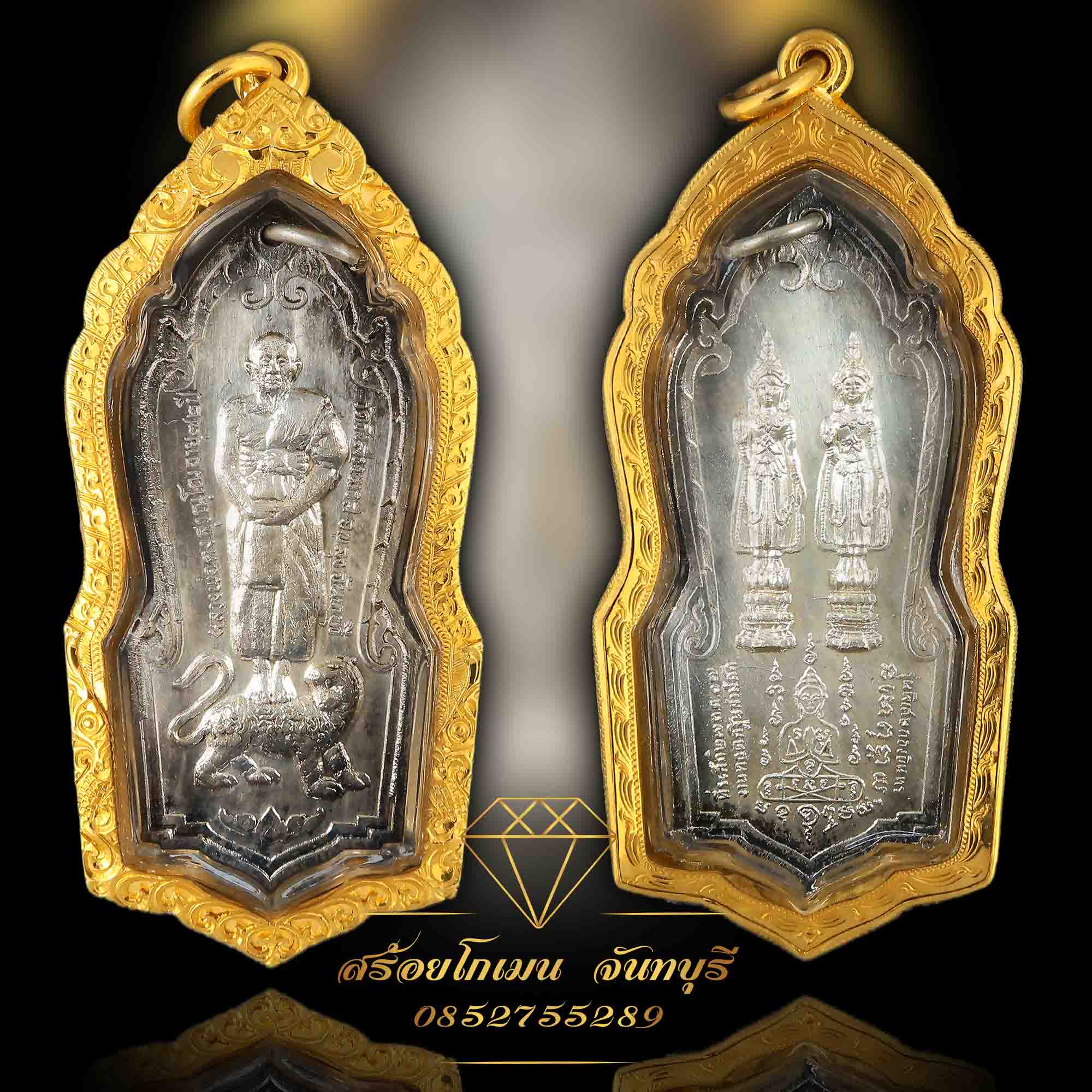 กรอบพระเหรียญตอปิโด หลวงพ่อคง