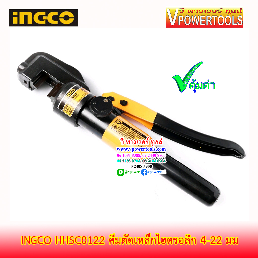 INGCO คีมตัดเหล็กไฮดรอลิก 4-22 มม. รุ่น HHSC0122