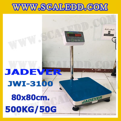เครื่องชั่งดิจิตอลตั้งพื้น 500kg ยี่ห้อ JADEVER รุ่น JWI-3100 II ขนาดแท่น 80x80cm. เครื่องชั่งน้ำหนัก500กิโล เครื่องชั่งดิจิตอลชั่งน้ำหนัก500kg ตาชั่ง500kg ตาชั่งดิจิตอล500kg เครื่องชั่งดิจิตอล500kg พิกัดน้ำหนัก 500kg ค่าละเอียด 50g