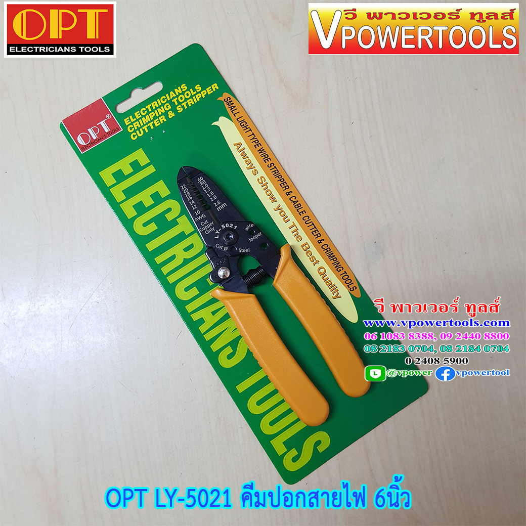 OPT LY-5021 คีมปอกสายไฟ 6นิ้ว