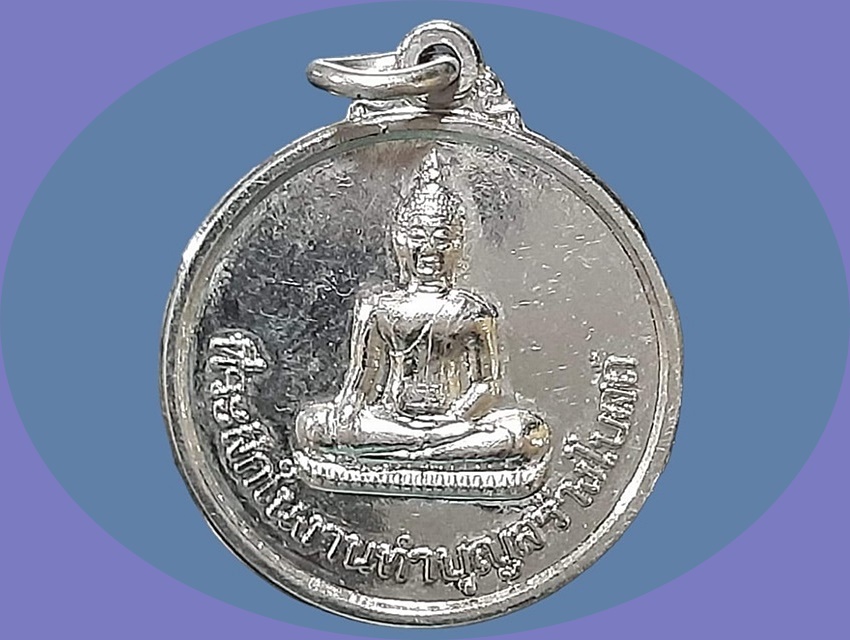 พระพุทธพรหมญาณมุนี (พระประธานในโบสถ์) วัดพระหมประดิษฐ์ กำแพงเพชร ปี 2539 ที่ระลึกในงานทำบุญสร้างโบสถ์ เนื้อทองแดงกะหลั่ยเงิน