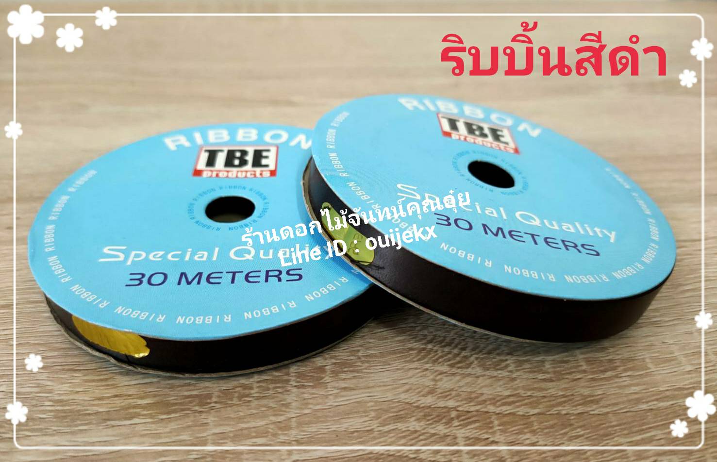 ริบบิ้น ดำล้วน 1 ม้วน