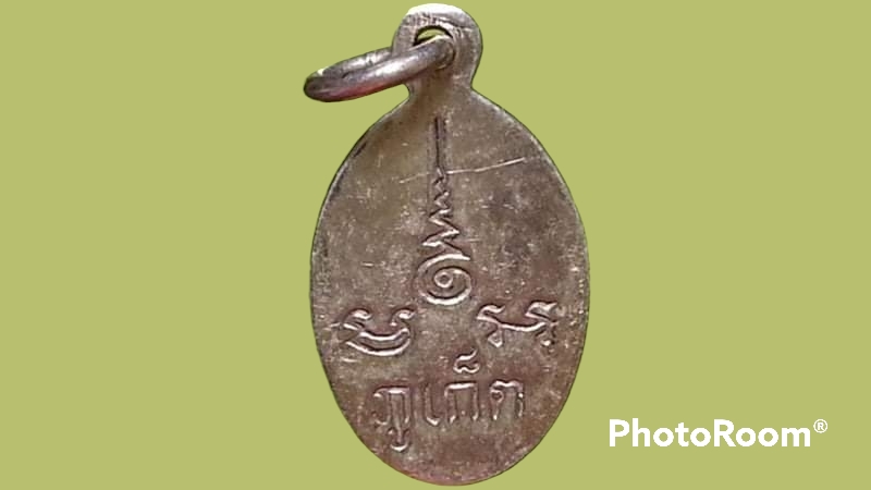 เหรียญเม็ดแตงเงินลงถม หลวงพ่อแช่ม วัดฉลอง จ.ภูเก็ต