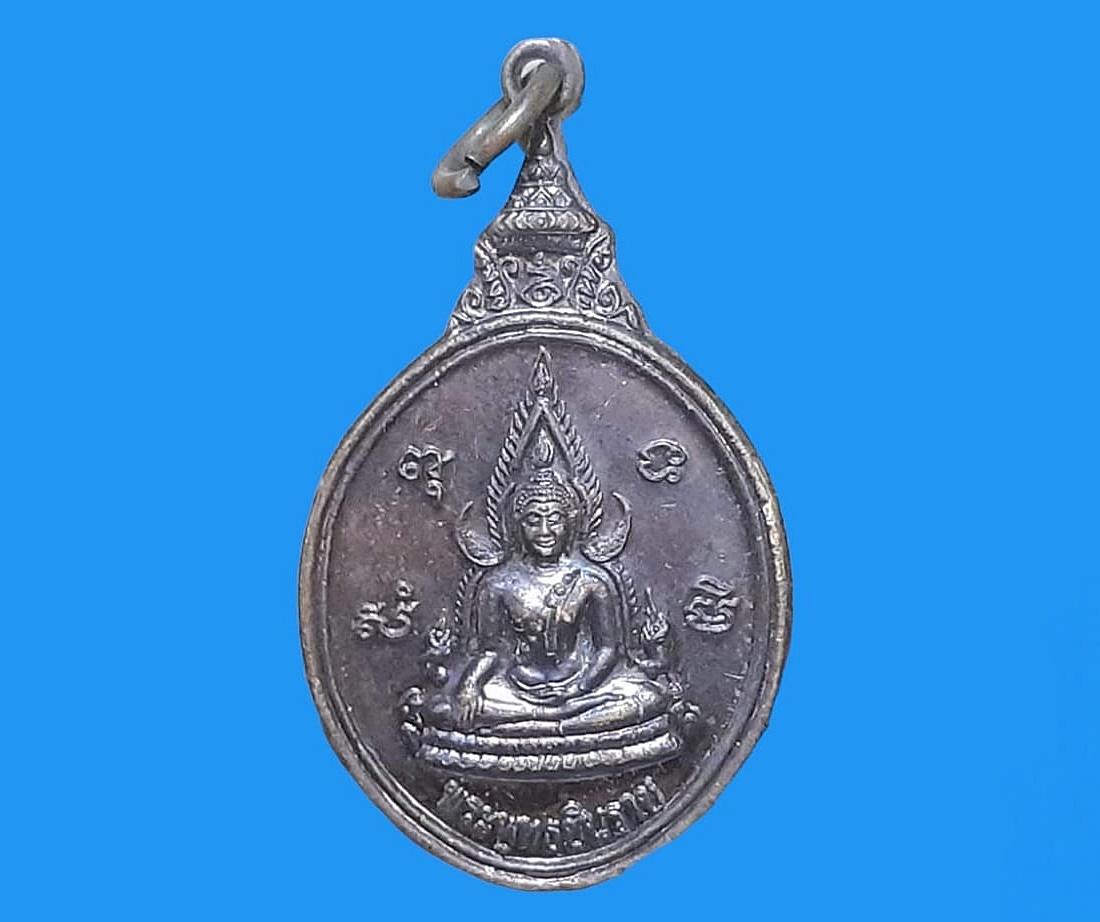 เหรียญ พระพุทธชินราช วัดลุ่ม จ.ระยอง