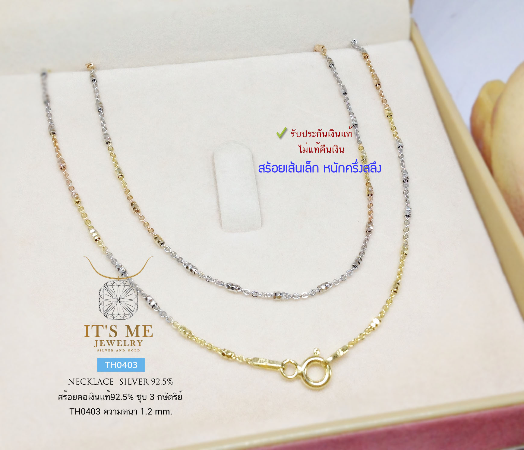 สร้อยคอเงินแท้92.5% ชุบ 3 กษัตริย์ ลายโซ่คั่นเงินตัดลาย หนักครึ่งสลึง ยาว 18-20 นิ้ว(สร้อยงานอิตาลี)