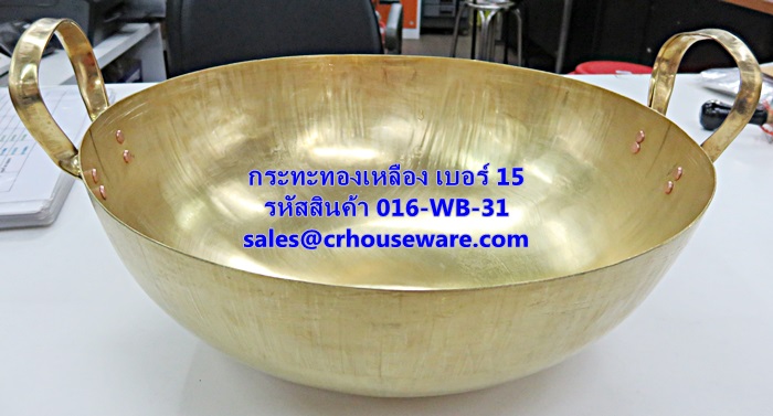 กระทะทองเหลือง เบอร์ 15 รหัสสินค้า 016-WB-31