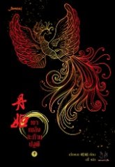 เงาเพลิงสะท้านปฐพี เล่ม 1 By อวี้ มัดจำ 330 ค่าเช่า 65b.