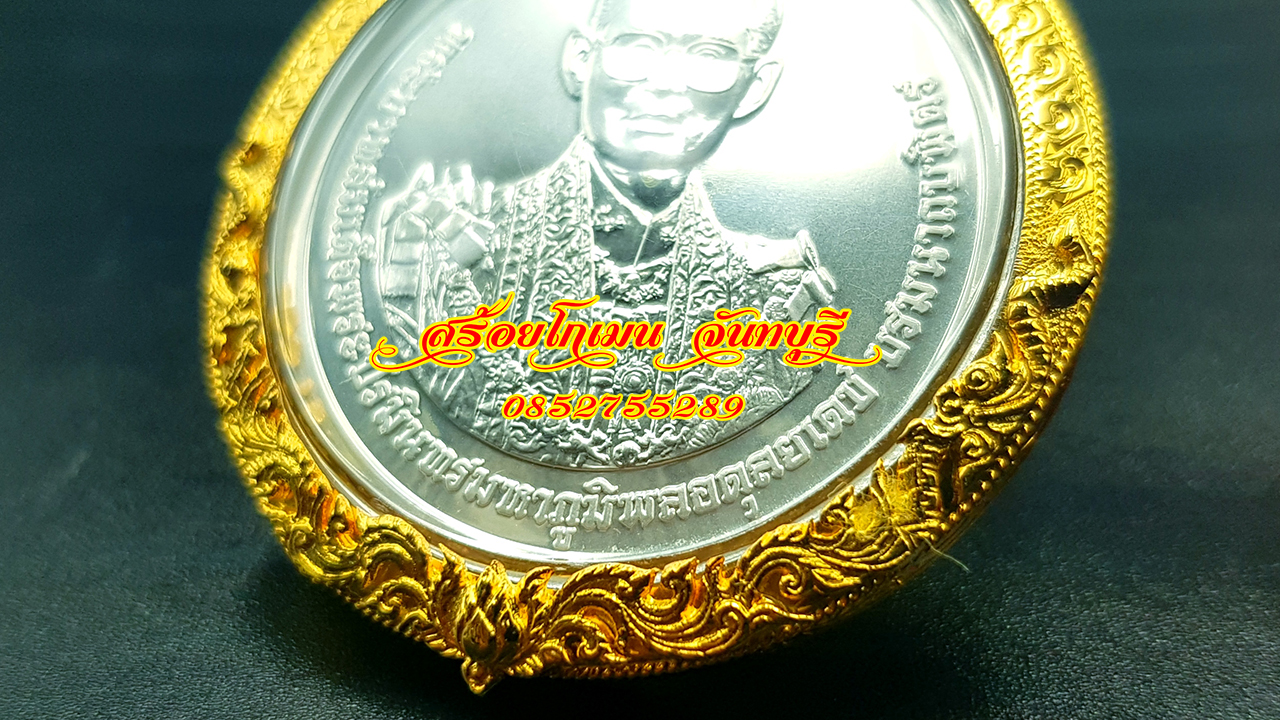 กรอบพระลายไทย ทอง 1บาท ร9 หัวครุฑ