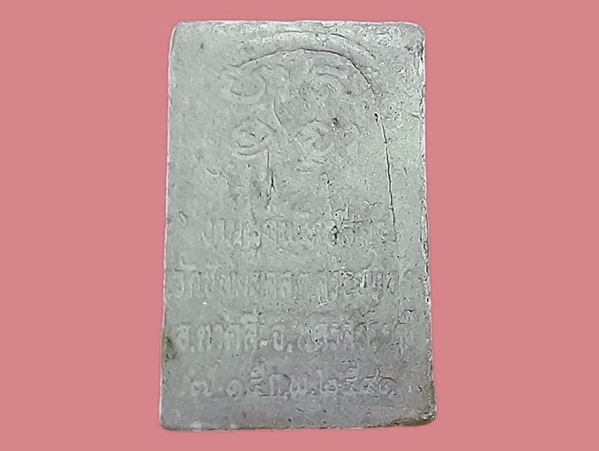 สมเด็จ หลังแบบ วัดชัยมงคล นครสวรรค์ เนื้อผง งานผูกพัทธสีมา ปี 2541