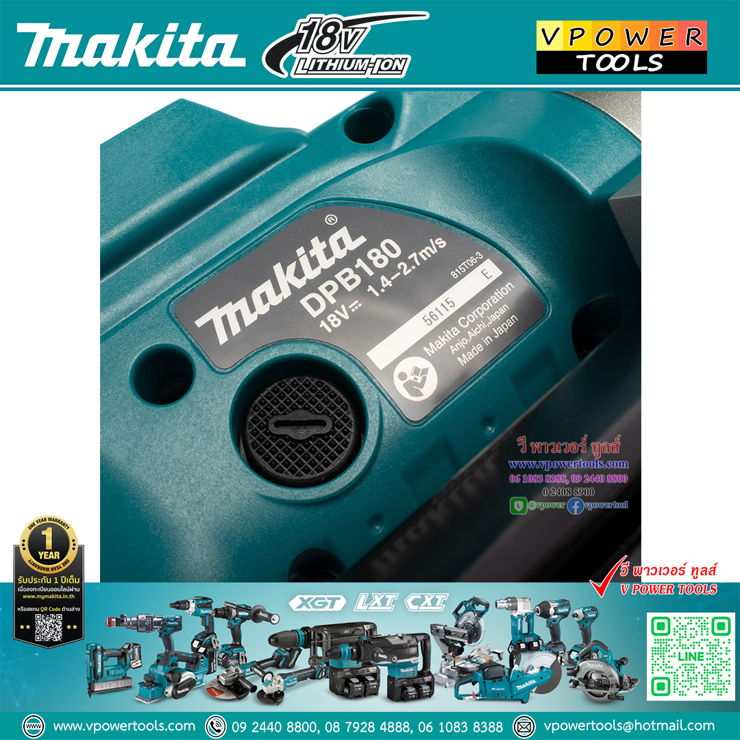 Makita DPB180Z เลื่อยสายพานตัดโลหะมือถือไร้สาย 4-3/4" (120 มม.) เครื่องเปล่า ไม่มีแบต และแท่นชาร์จ