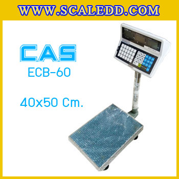 เครื่องชั่งนับชิ้นงาน60kg เครื่องชั่งน้ำหนัก60kg เครื่องชั่งนับจำนวน60kg ตาชั่งนับจำนวน60kg พิกัด 60kg ความละเอียด 5g ยี่ห้อ CAS รุ่น ECB ขนาดแท่น 40*50cm.