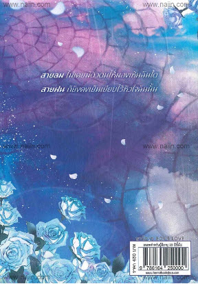 พระพายกลางสายฝน By สามวาตะวันตก มัดจำ 420 ค่าเช่า 80b.