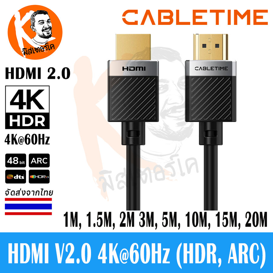 HDMI 2.0 Cable 4K60Hz HDR / ARC / 18Gbps by CableTime