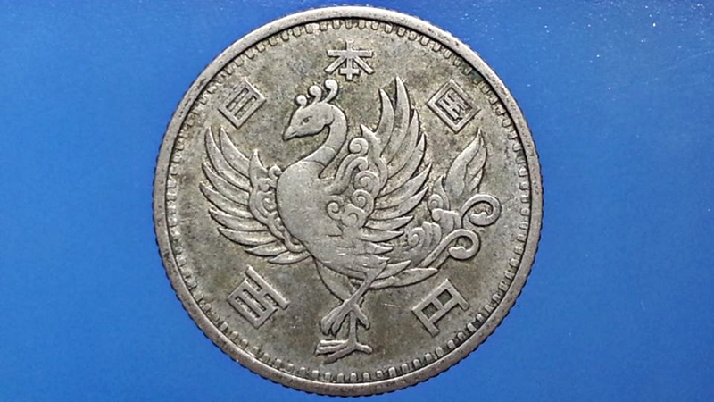 เหรียญ เงินตรา ประเทศ ญี่ปุ่น Yen 1957