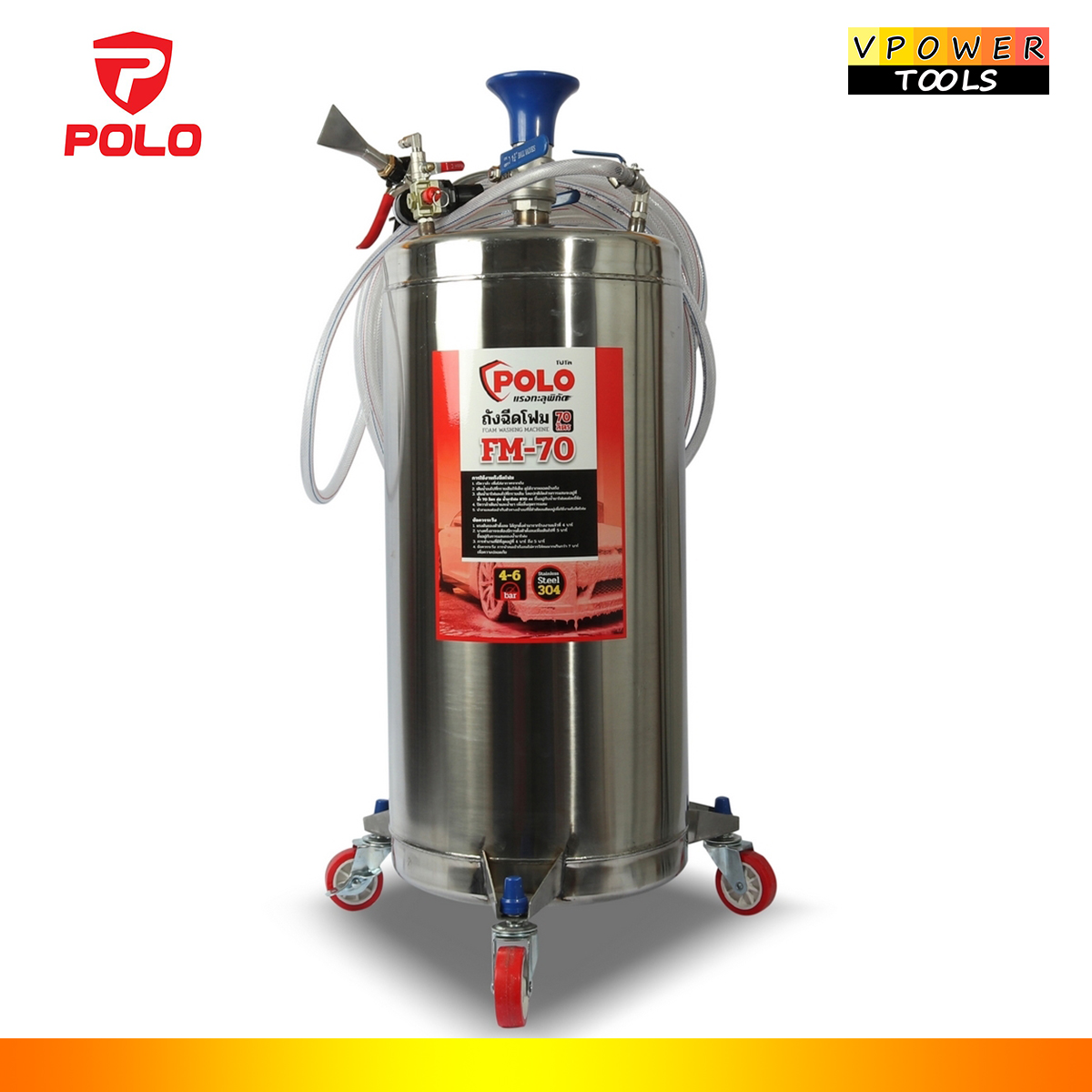 POLO FM-70L ถังฉีดโฟมขนาด 70 ลิตร (ถังสแตนเลส SUS304) ใช้สำหรับงานคาร์แคร์