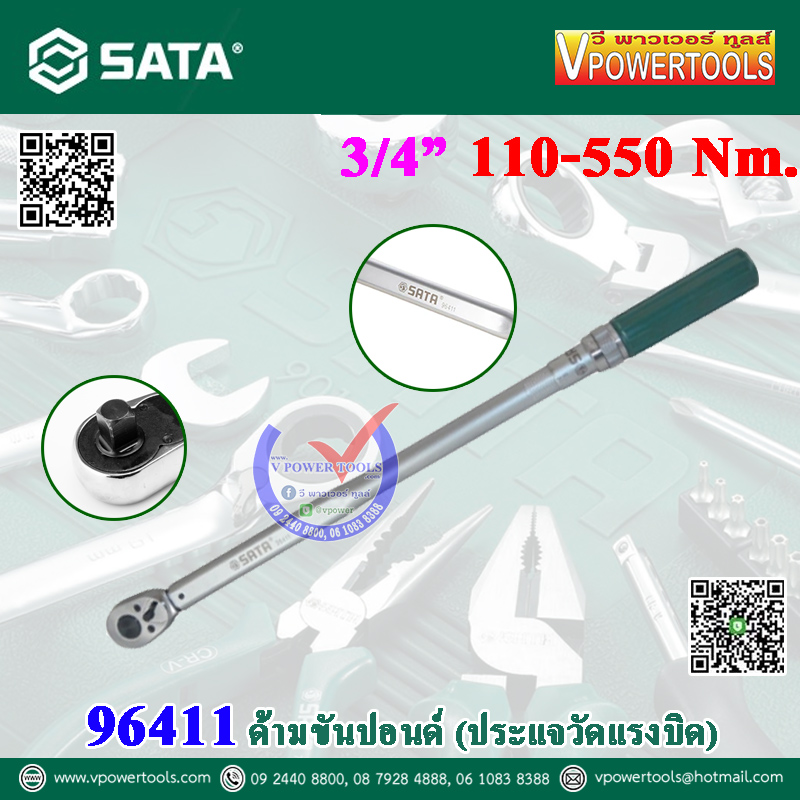 SATA ด้ามขันปอนด์ (ประแจวัดแรงบิด) ⬇️⤵️สินค้ามีตัวเลือก
