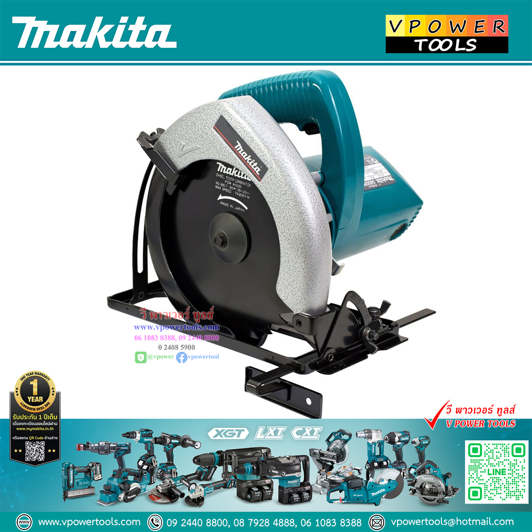 Makita มากีต้า 5800NB เลื่อยวงเดือน 7-1/8"