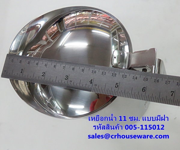 เหยือกน้ำสเตนเลส 11 ซม. มีฝา รหัสสินค้า 005-115012