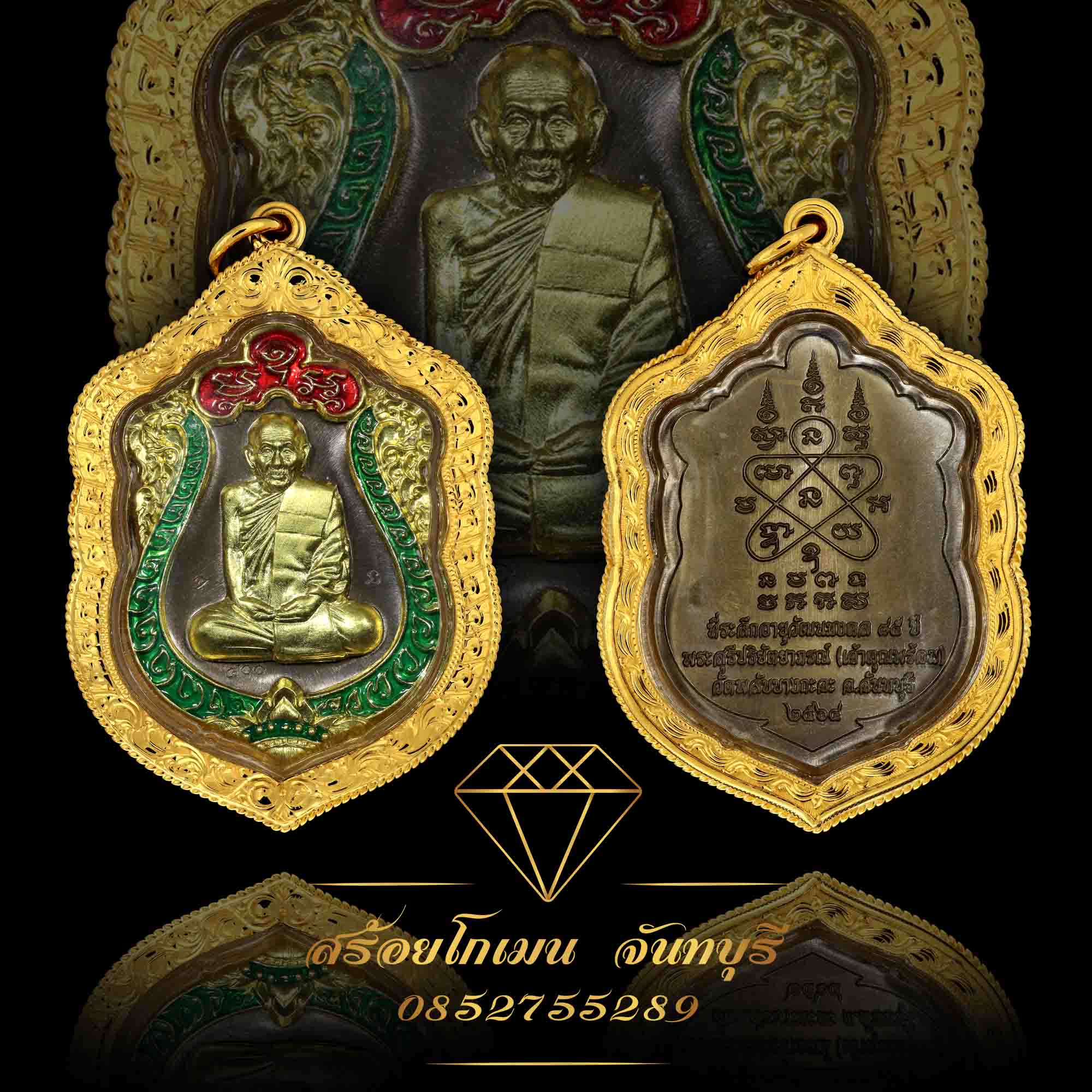 กรอบพระสุธีปริยัตยาภรณ์ เจ้าคุณพร้อม